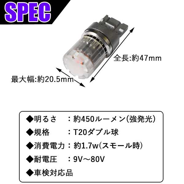 1球 】 バイク オートバイ 2輪車 ブレーキランプ テールランプ ブレーキ球 T20ダブル S25ダブル 【無極性】 レッド発光  LMMCの通販はau PAY マーケット - LMMC | au PAY マーケット－通販サイト